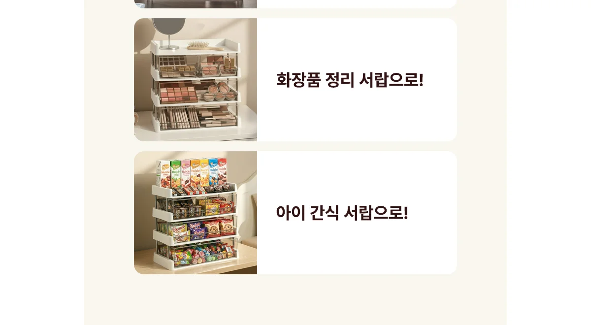 4단 다용도 수납 탕비실 정리함 상세 이미지 8