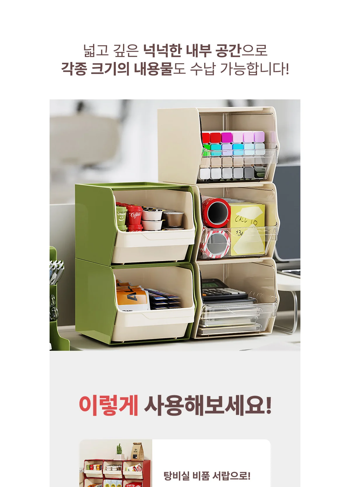 스택·벽걸이 겸용 다용도 탕비실 정리함 상세 이미지 8