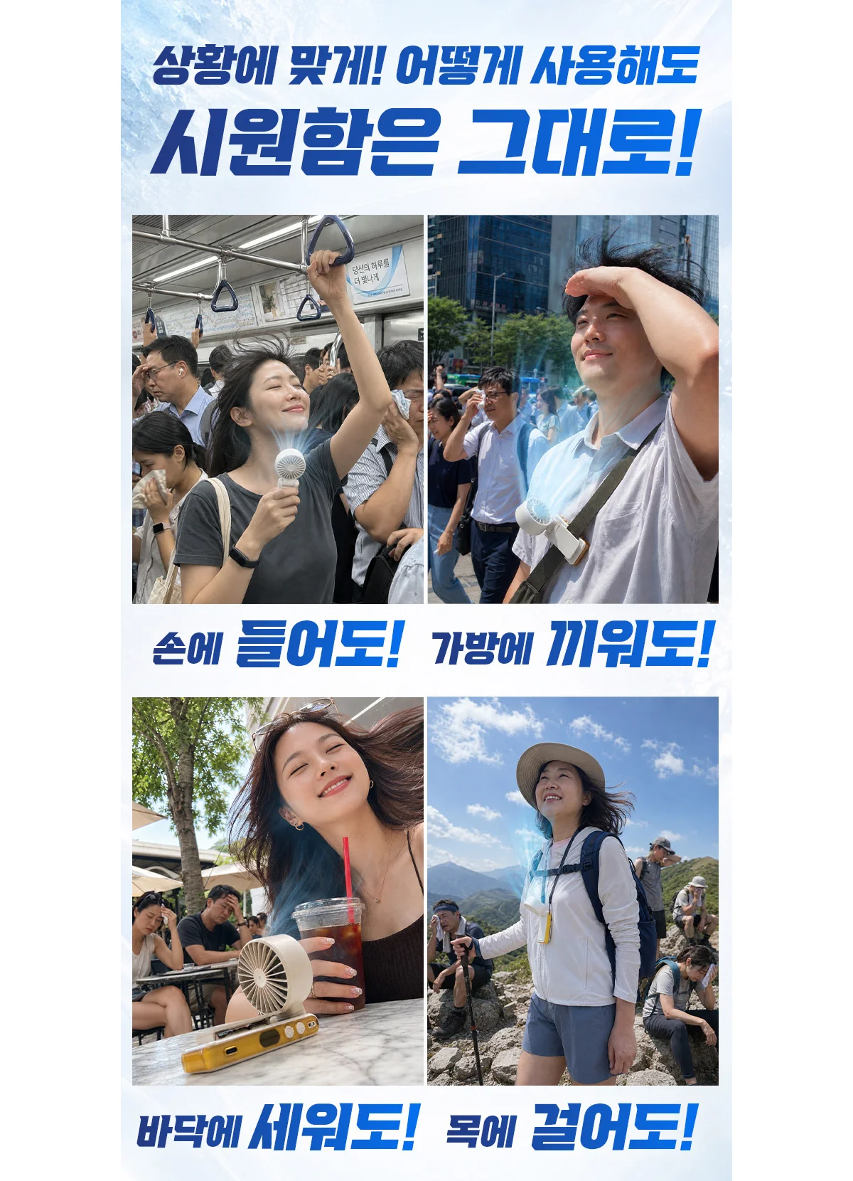 1단부터 시원한 휴대용 선풍기 클립형 펠티어 냉각 핸디팬 상세 이미지 8