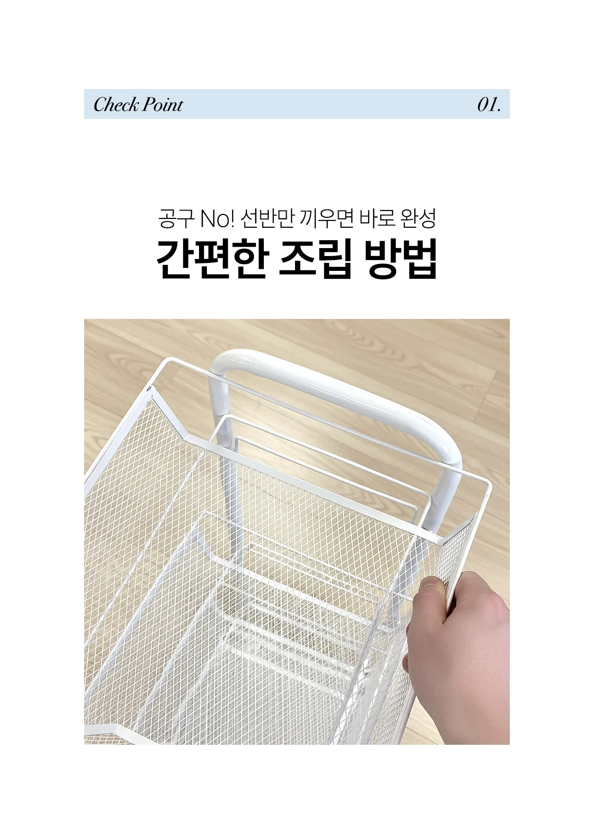 간편조립 이동식 4단 철제 트롤리 상세 이미지 5