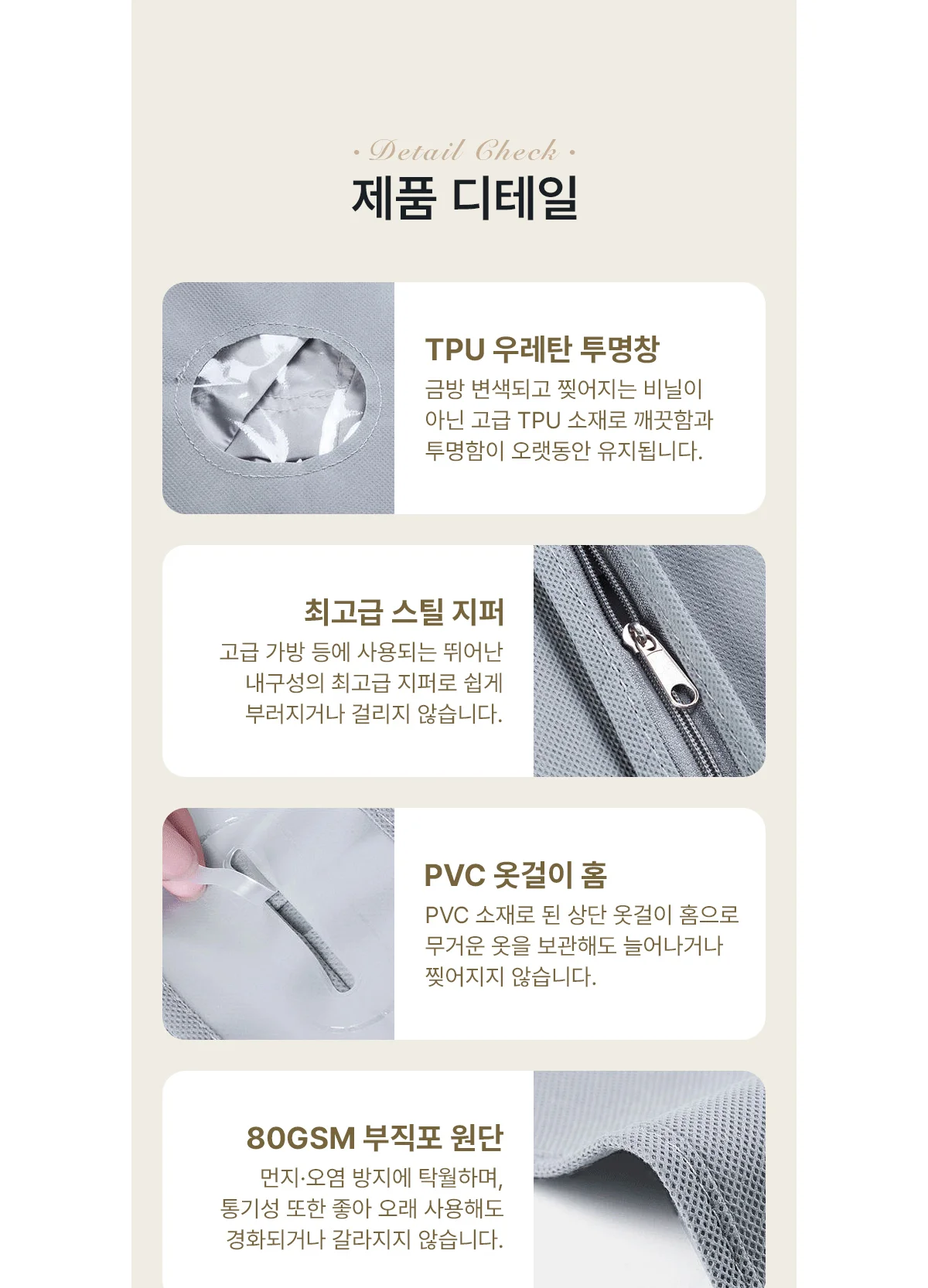 더베스트 부직포 옷커버 명품 고급의류 전용 옷커버 상세 이미지 17