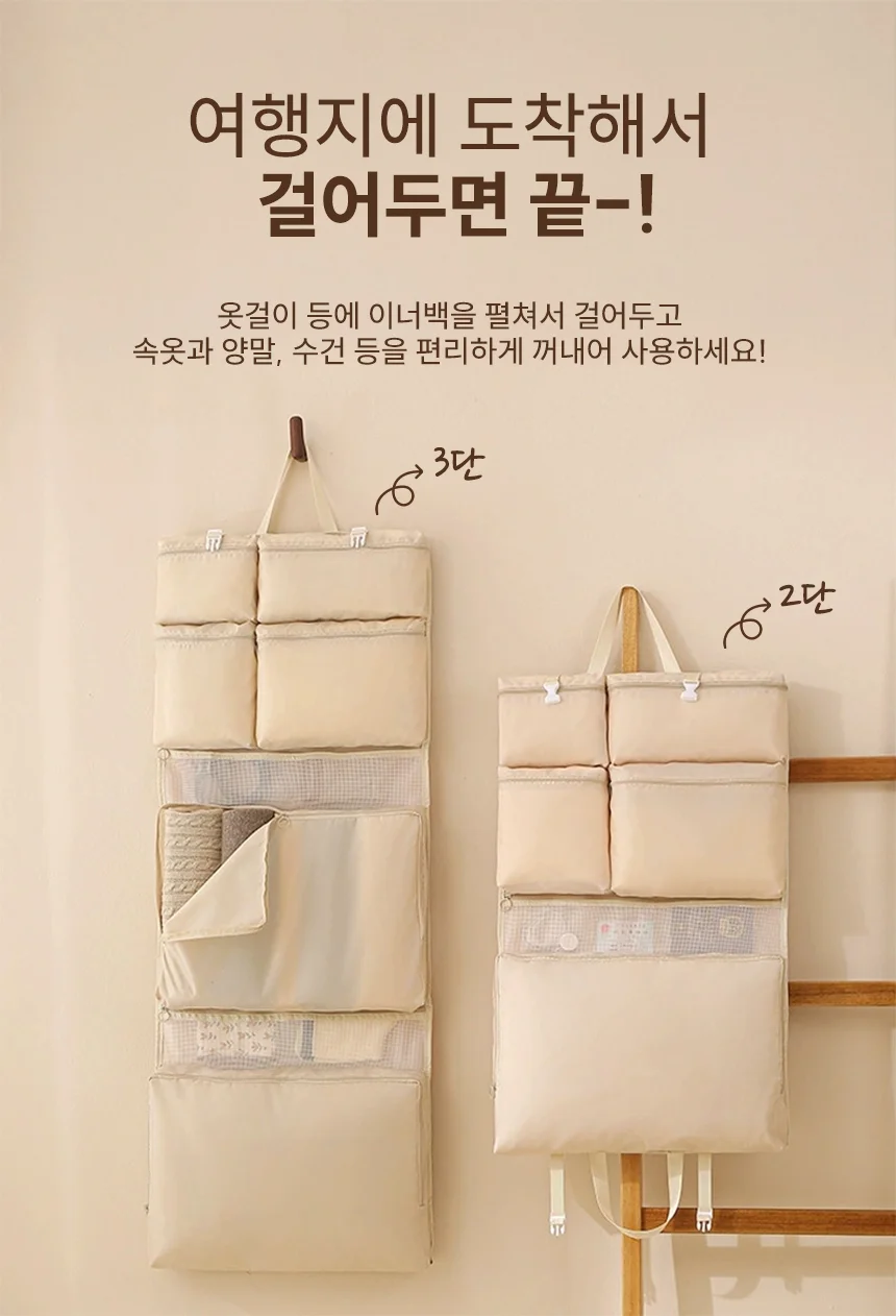 아모란나 여행 파우치 캐리어 이너백 정리백 상세 이미지 3