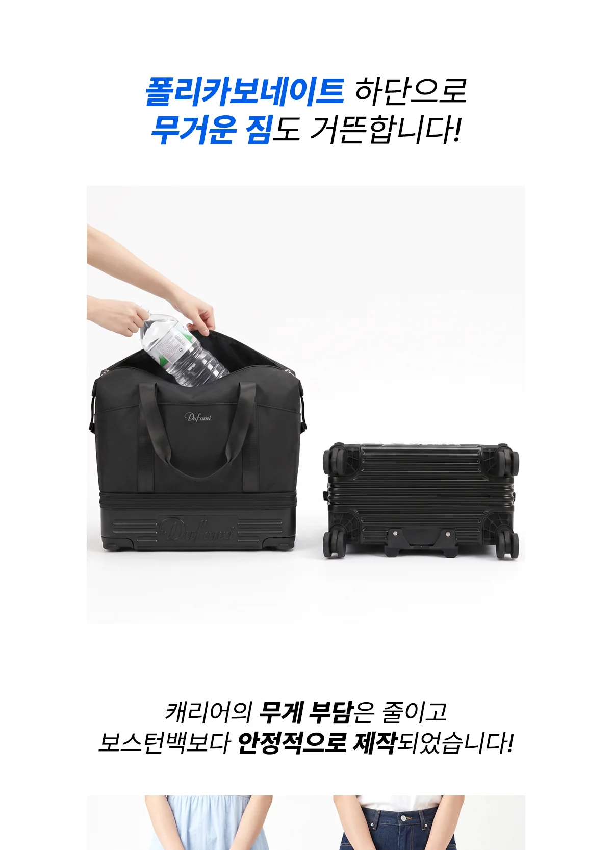3단 확장 캐리어형 보스턴가방 상세 이미지 14