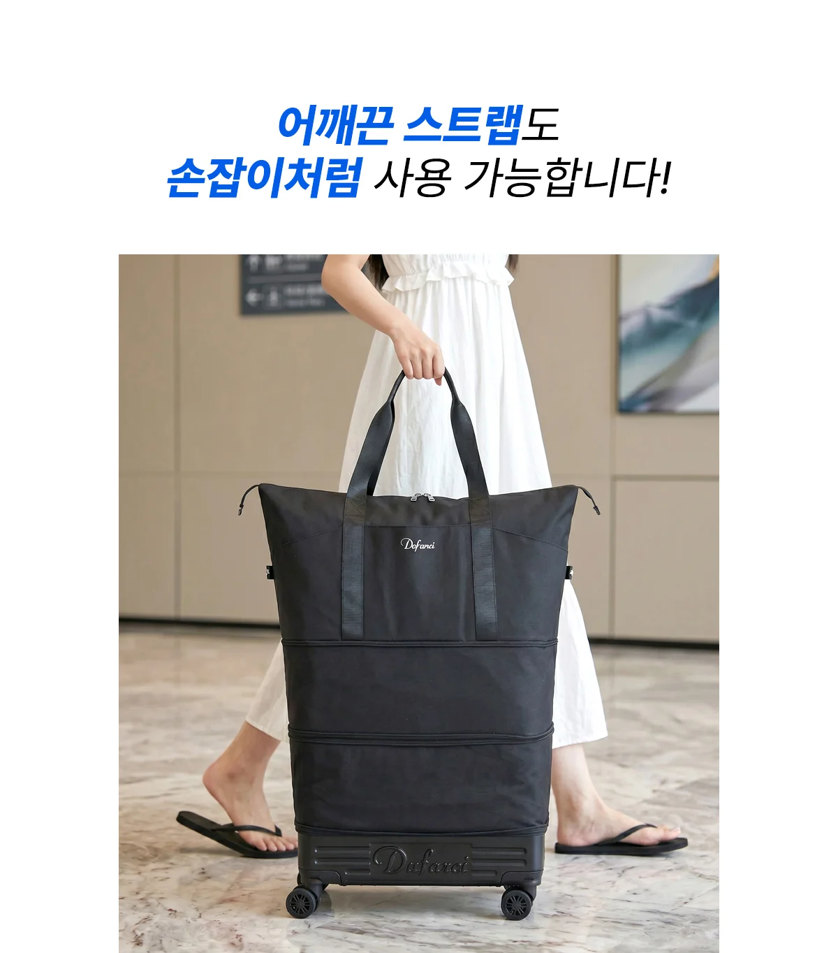 3단 확장 캐리어형 보스턴가방 상세 이미지 7