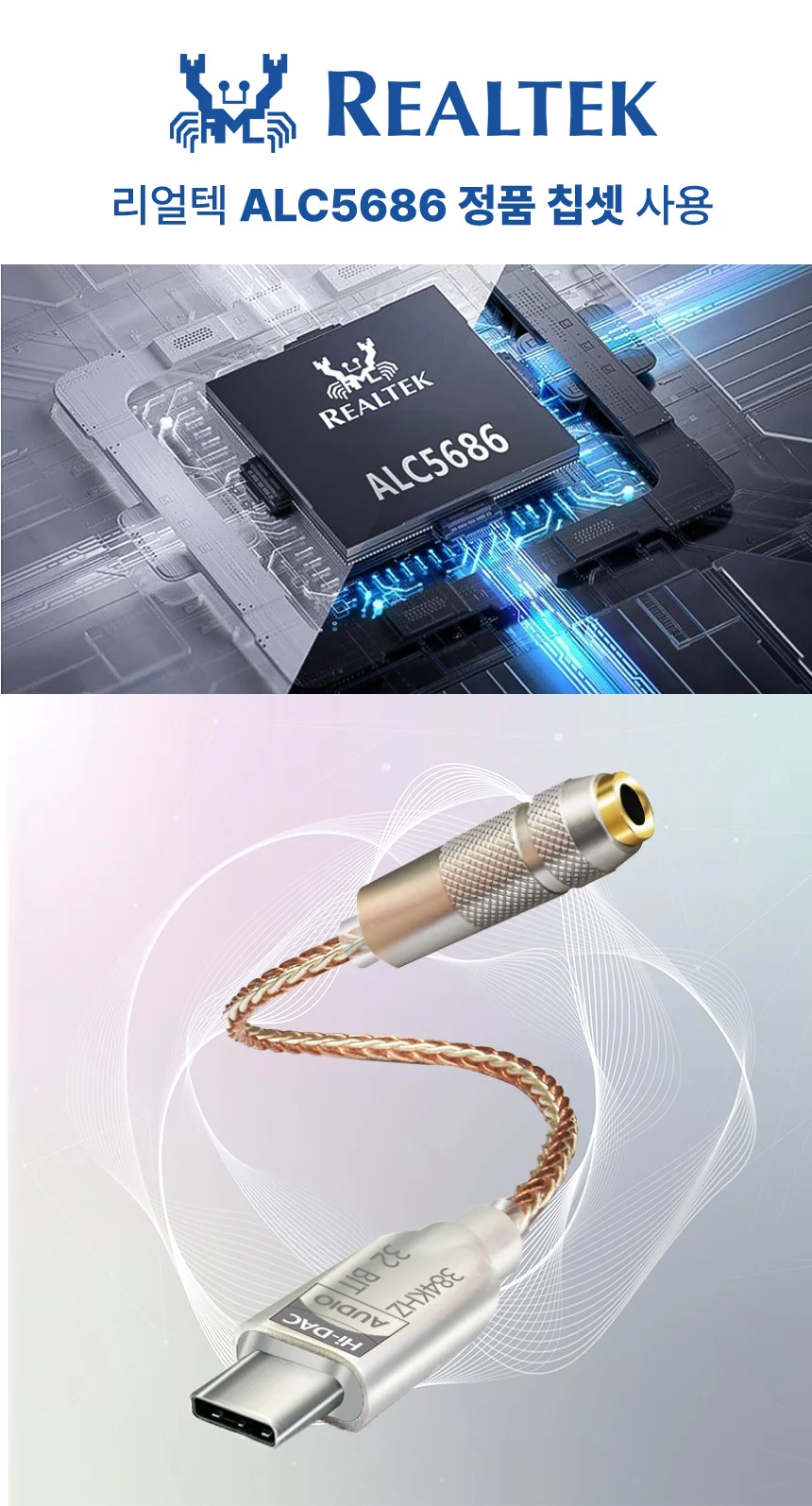 꼬다리 DAC C타입 이어폰 젠더 3.5mm 리얼텍 alc5686 상세 이미지 3