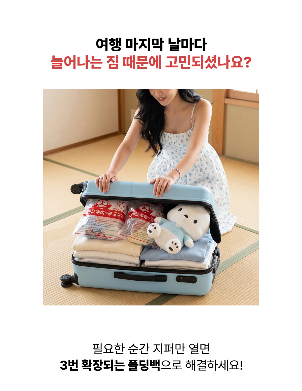 3단 확장 바퀴달린 폴딩백 상세 이미지 1