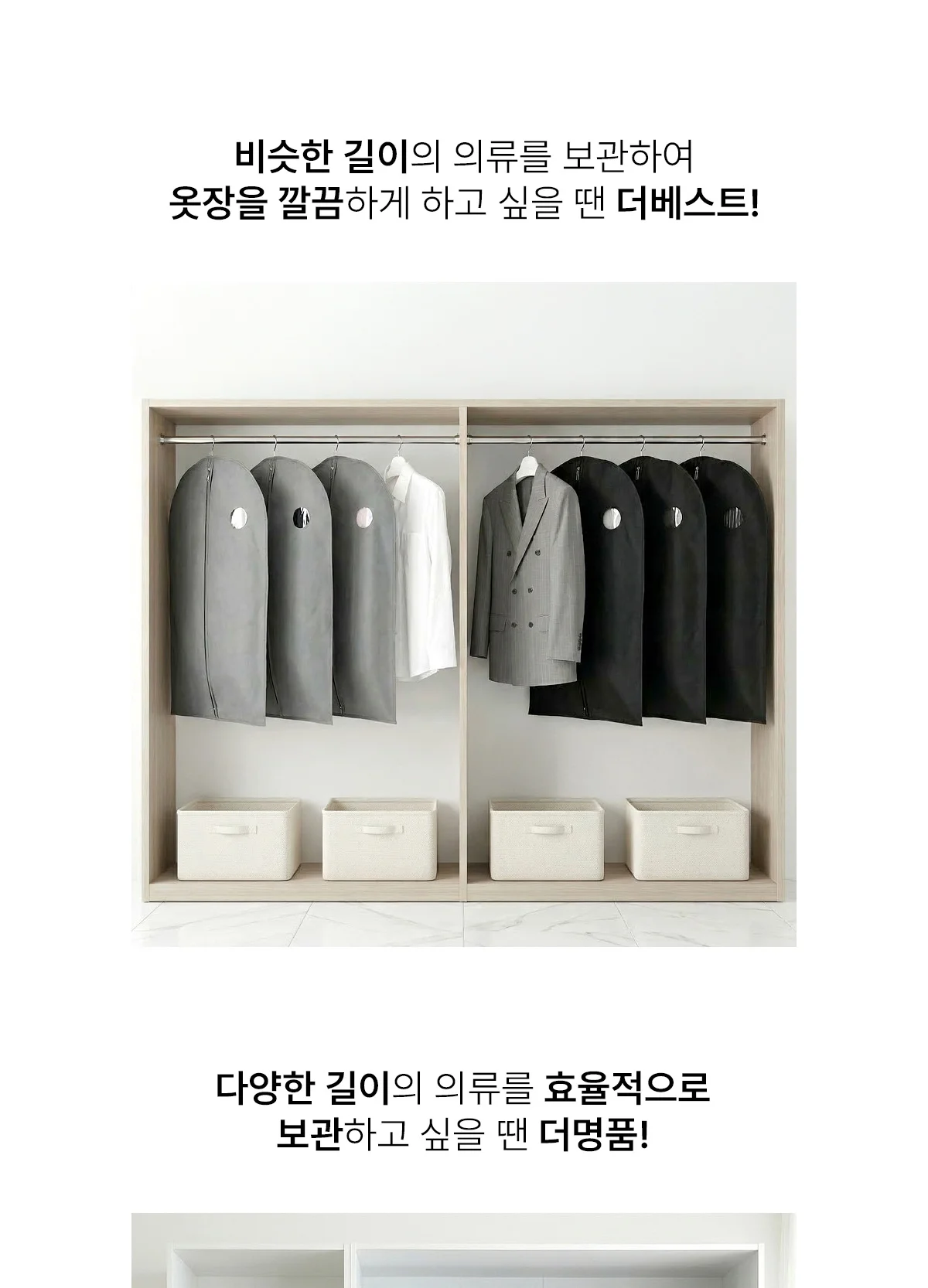 더베스트 부직포 옷커버 명품 고급의류 전용 옷커버 상세 이미지 21