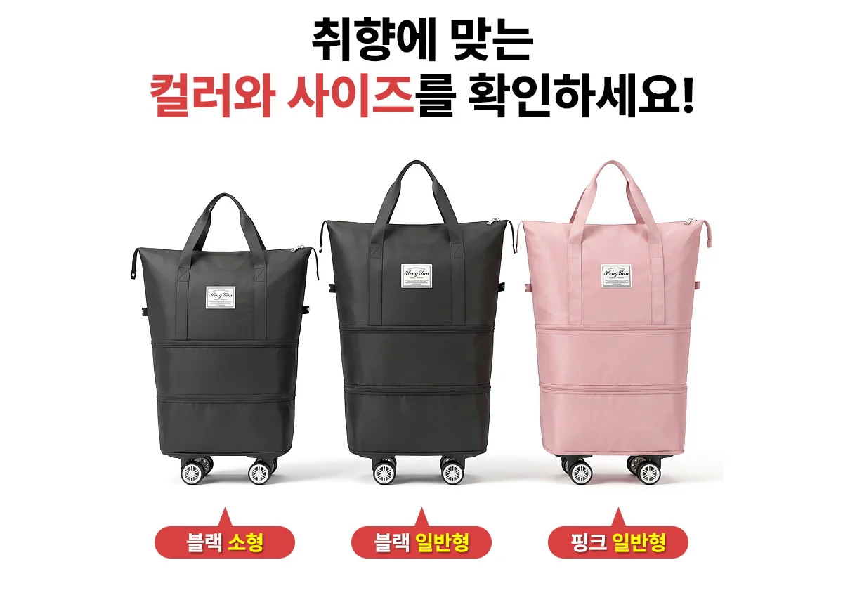 3단 확장 바퀴달린 폴딩백 상세 이미지 3