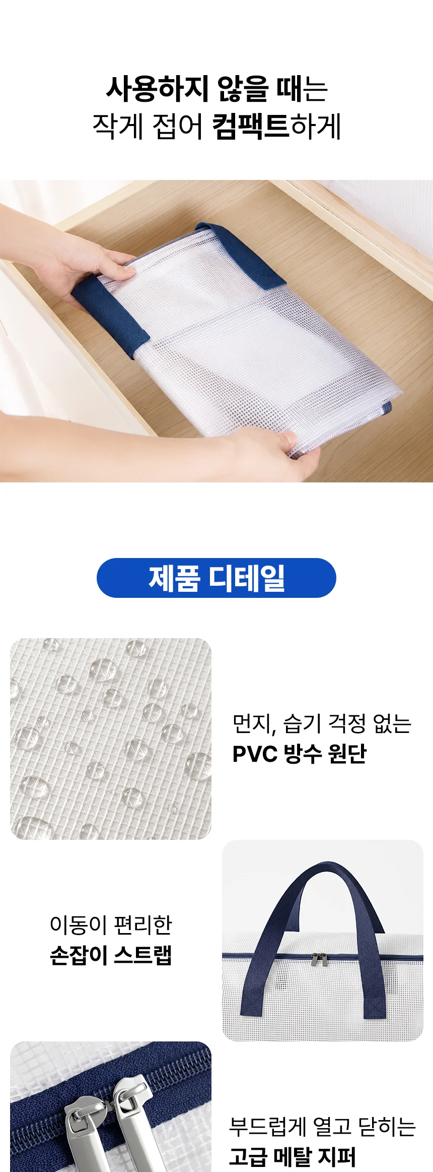 반투명 PVC 튼튼한 의류 수납 정리 이사 이불 가방 중형 상세 이미지 11