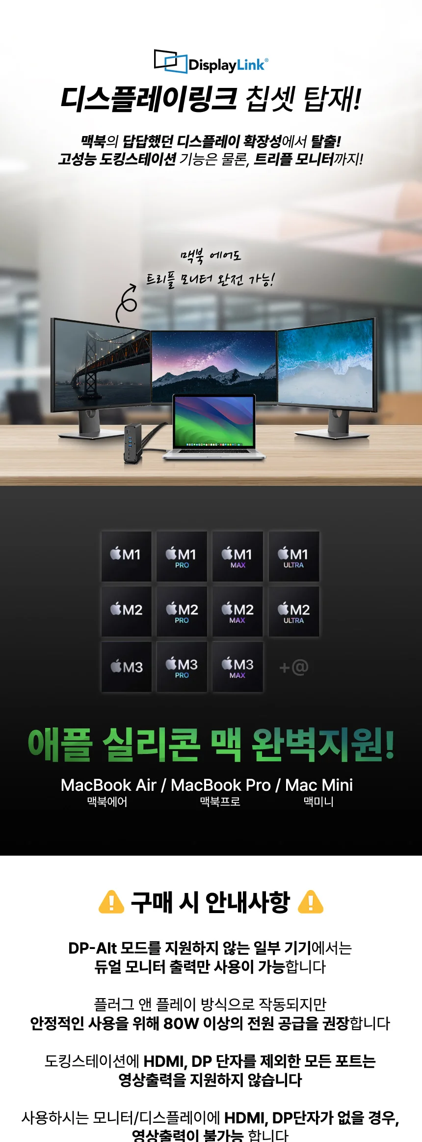 디스플레이링크 맥북도킹스테이션 트리플모니터 듀얼모니터 15in1 C타입멀티허브 상세 이미지 2