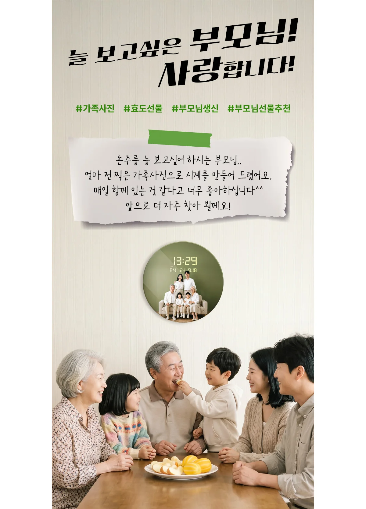 아모란나 아이코닉 포토 디지털 벽시계 상세 이미지 12