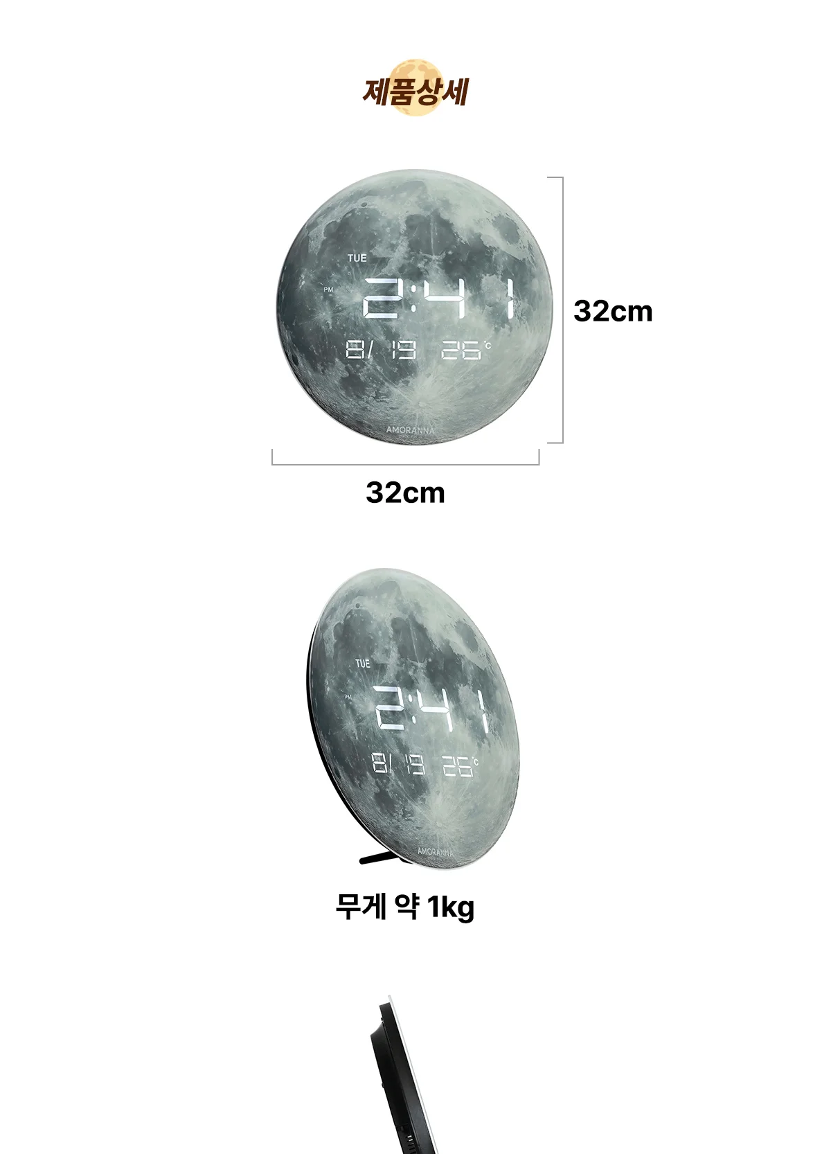 무소음 LED 슈퍼문 디지털 인테리어 벽시계 30cm 상세 이미지 14