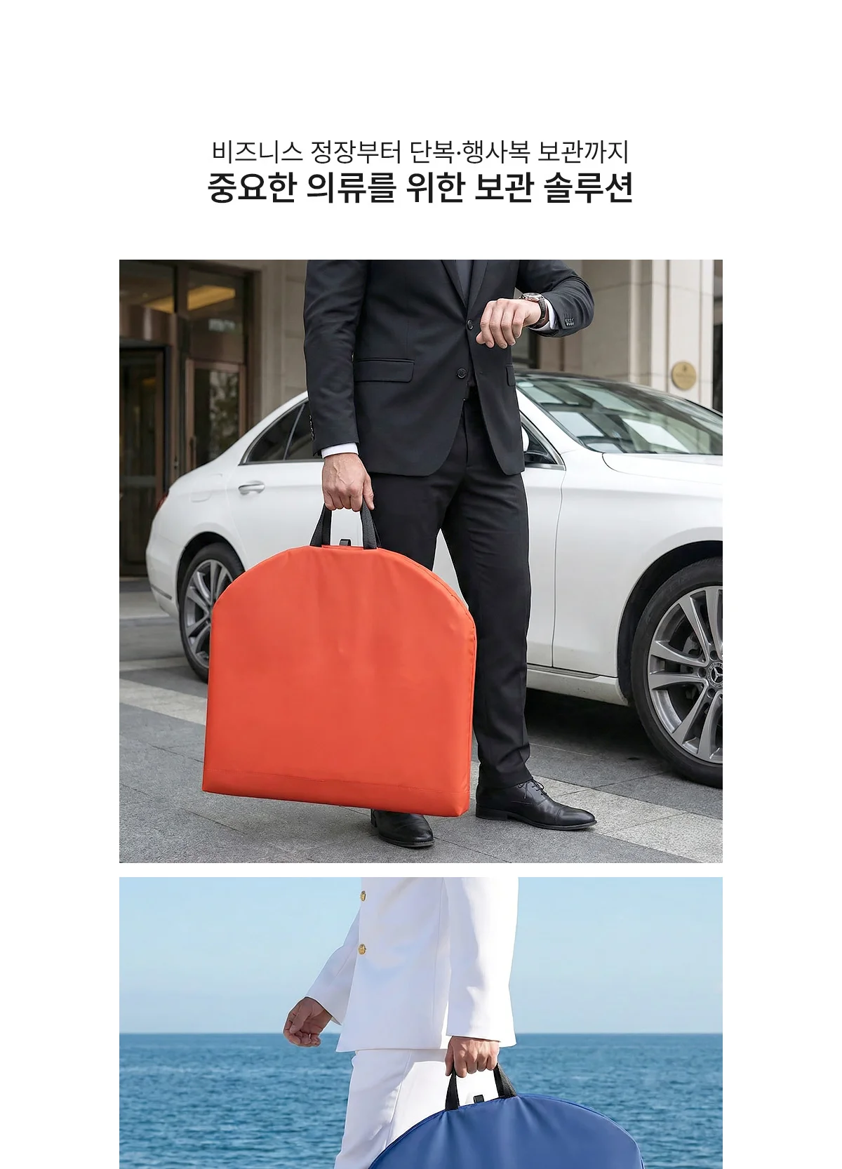 [아모란나] 여행 출장용 정장 양복 컬러 수트케이스 의류보관 가방 상세 이미지 18