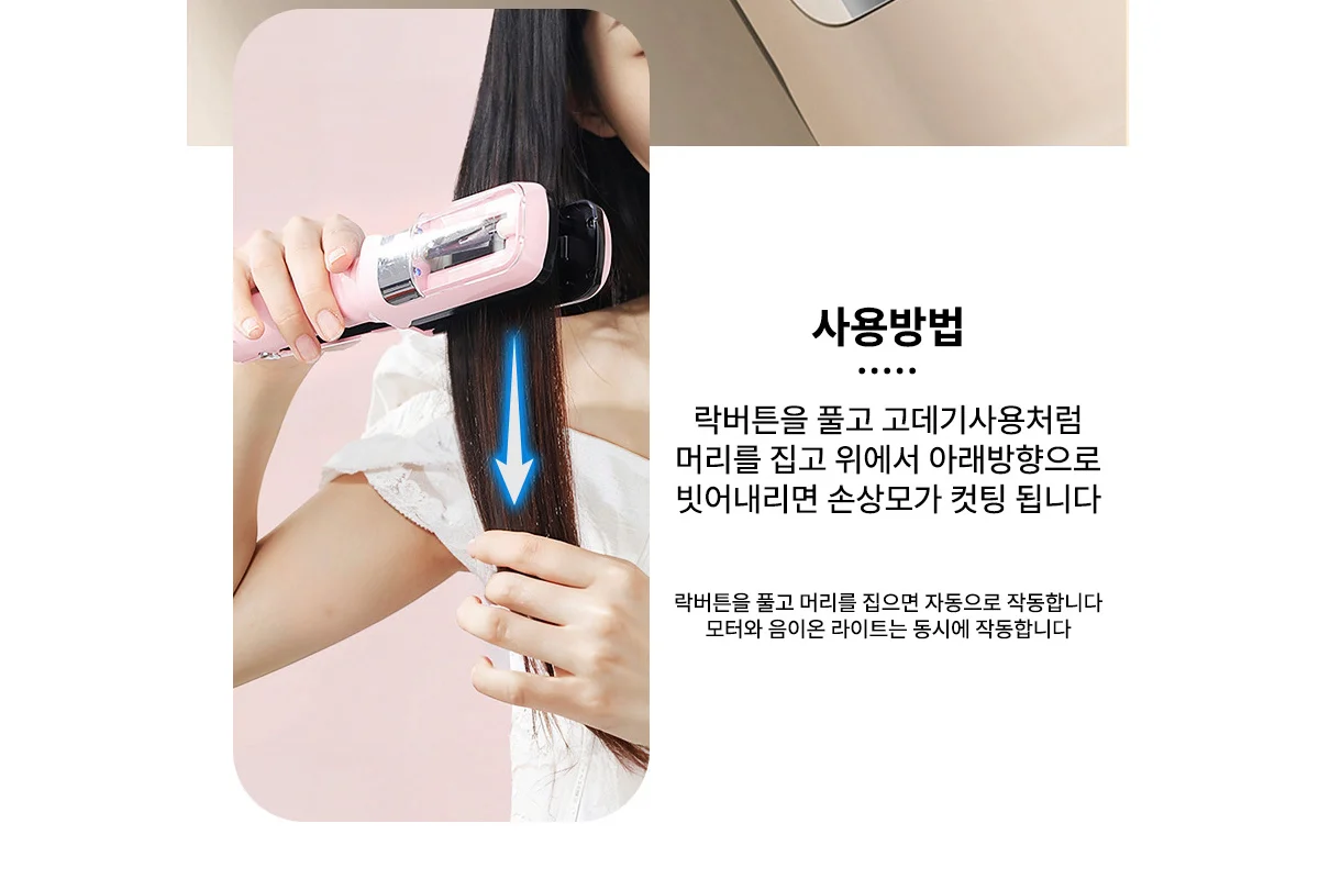 손상모 정리 무선 헤어 트리머 상세 이미지 17