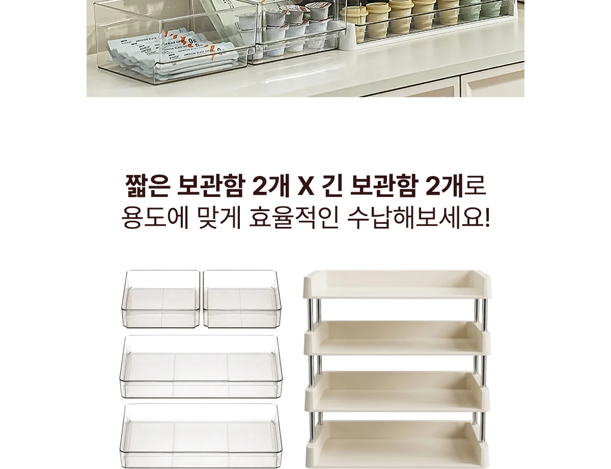 4단 다용도 수납 탕비실 정리함 상세 이미지 4
