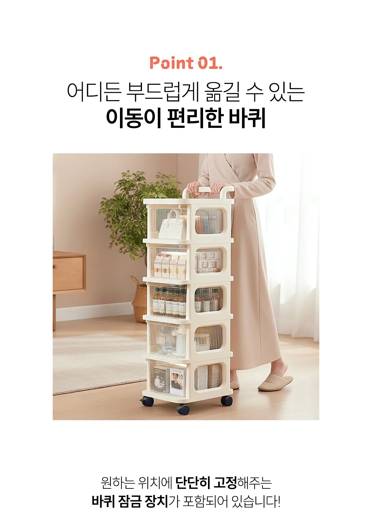 반투명 서랍형 이동식 5단 트롤리 상세 이미지 5