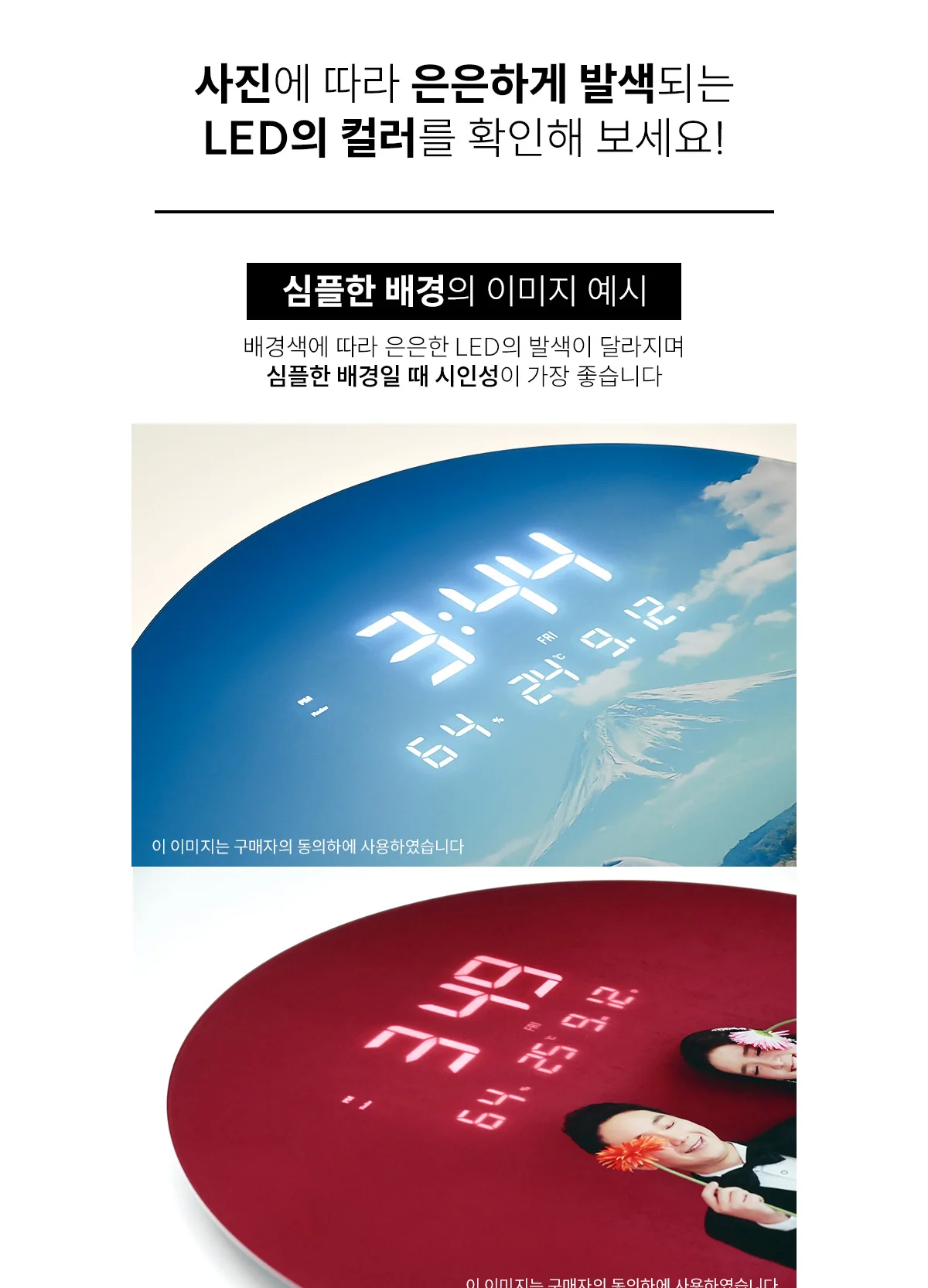 아모란나 아이코닉 포토 디지털 벽시계 상세 이미지 35