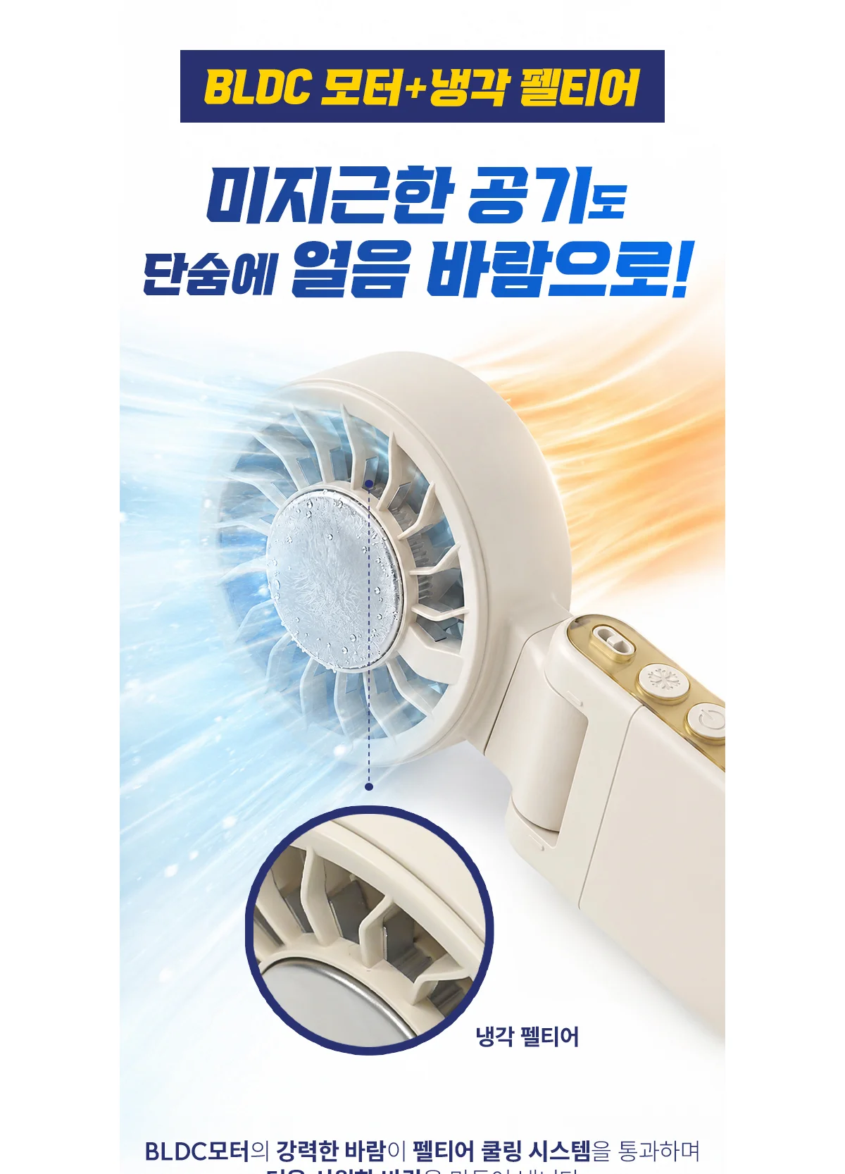 1단부터 시원한 휴대용 선풍기 클립형 펠티어 냉각 핸디팬 상세 이미지 19
