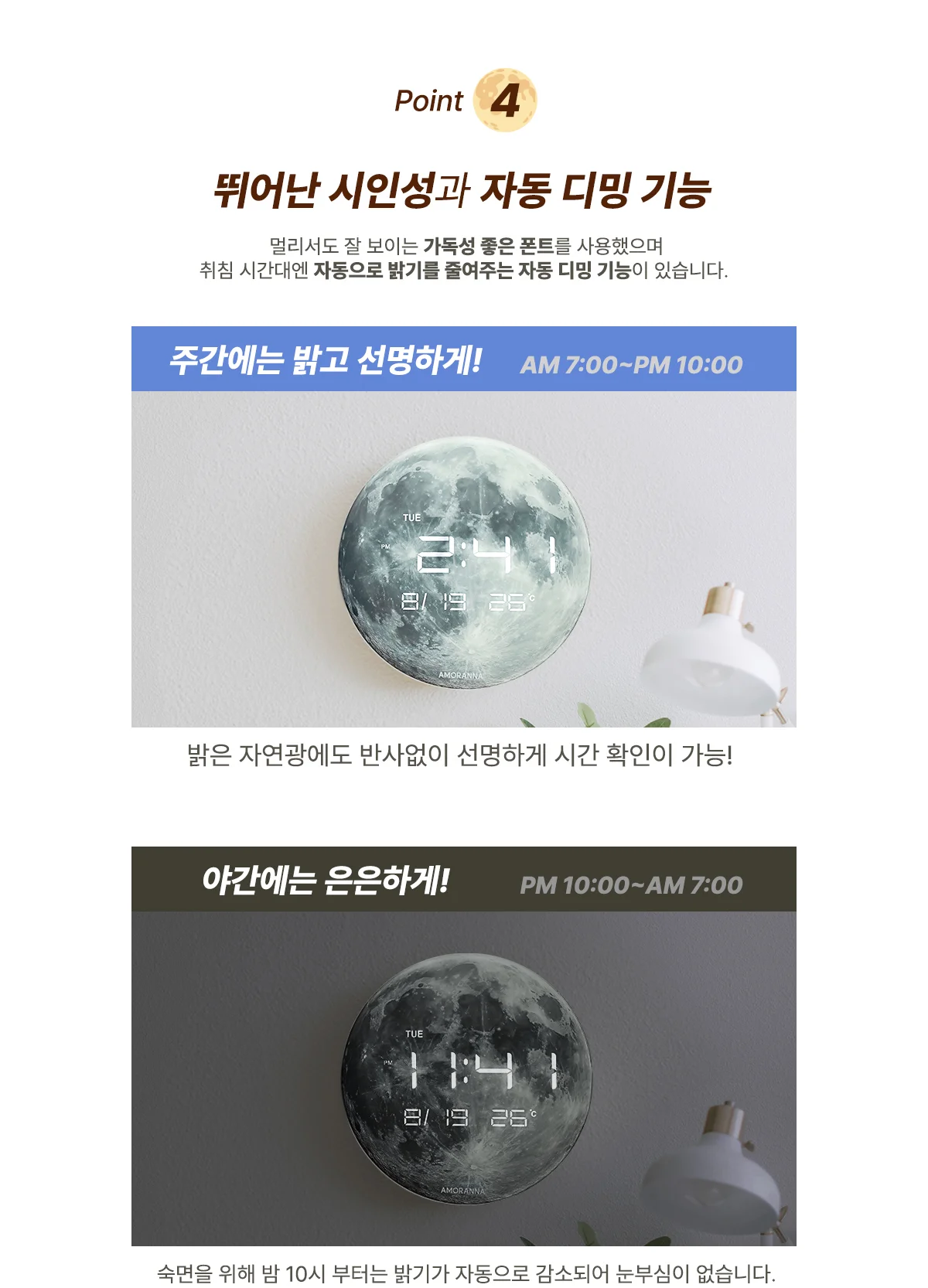 무소음 LED 슈퍼문 디지털 인테리어 벽시계 30cm 상세 이미지 8