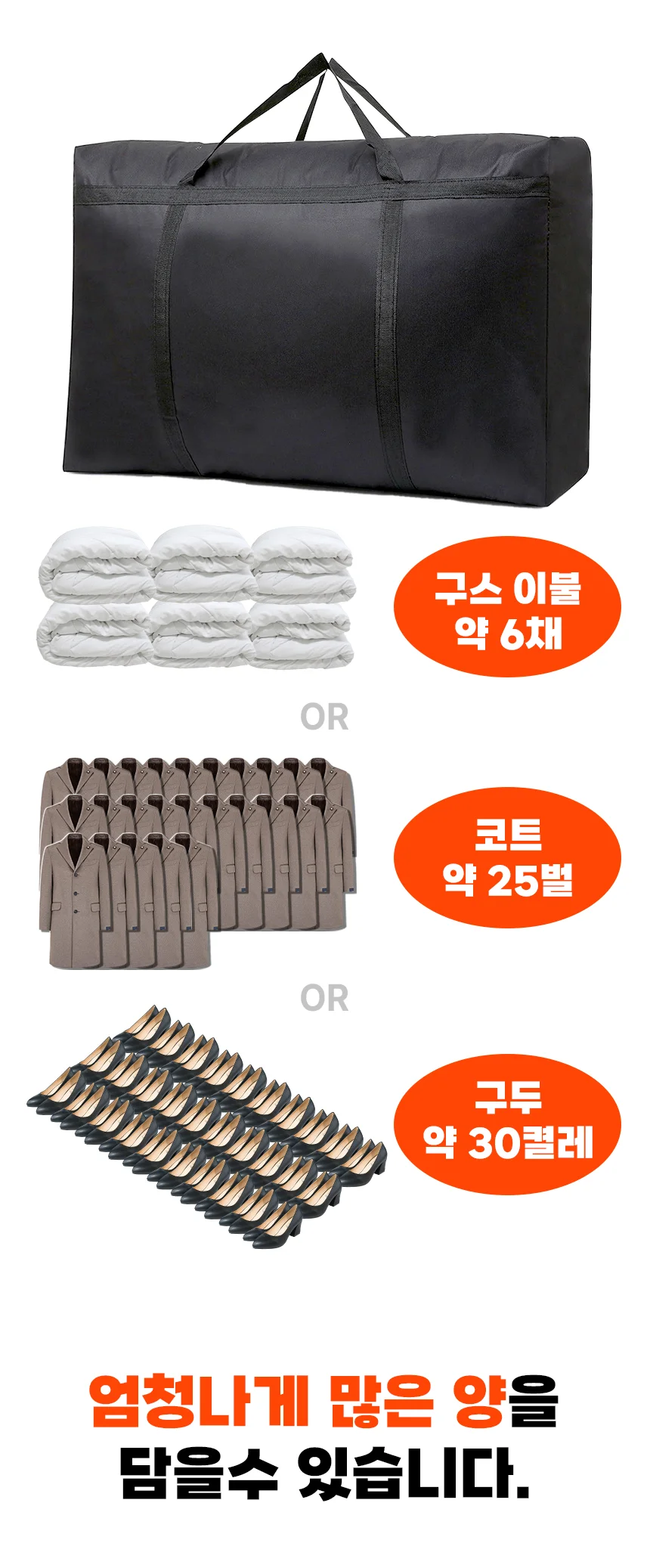 아모란나 특대형 이사가방 208L 초대형 이불가방 짐 옷 이불 정리 상세 이미지 6