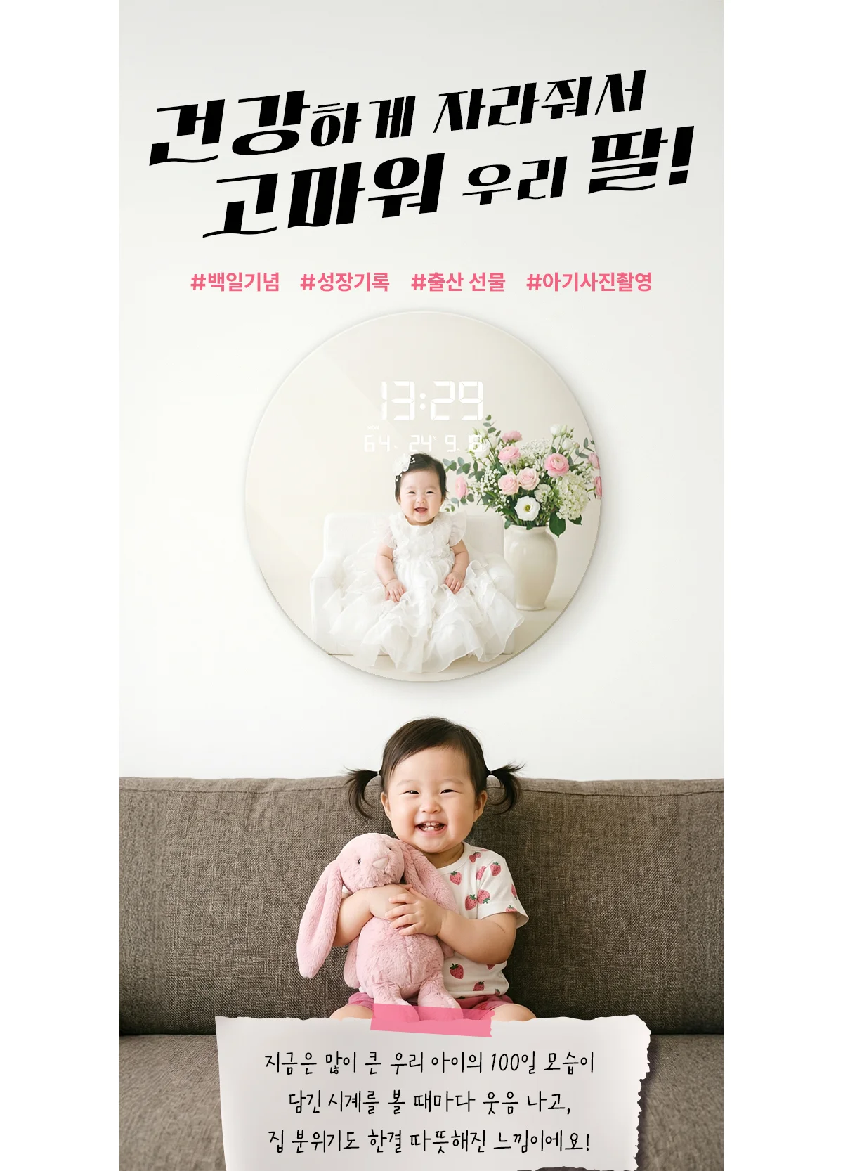 아모란나 아이코닉 포토 디지털 벽시계 상세 이미지 8