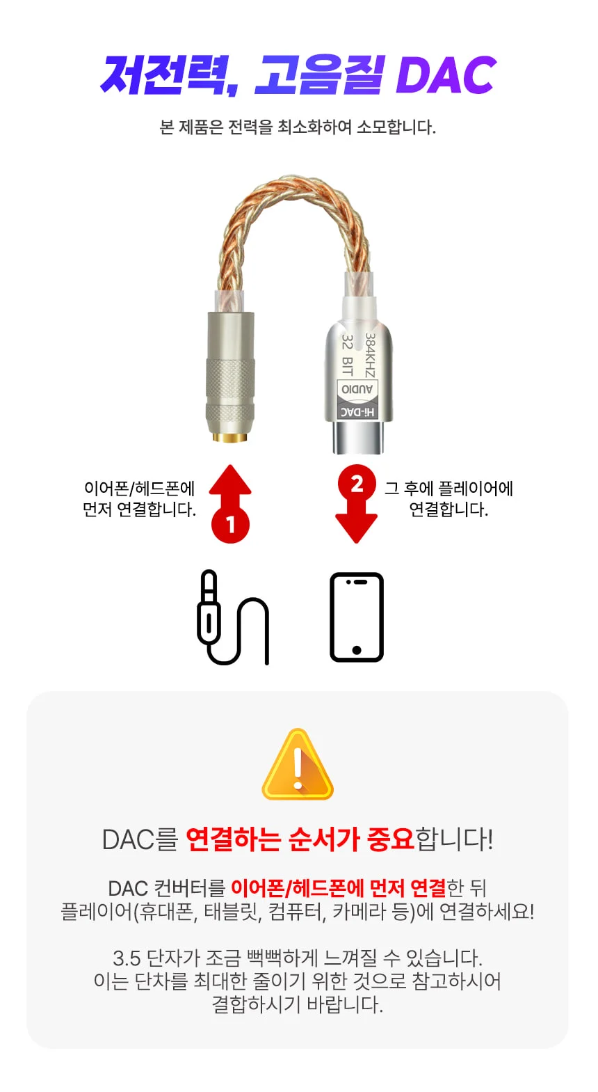 꼬다리 DAC C타입 이어폰 젠더 3.5mm 리얼텍 alc5686 상세 이미지 5