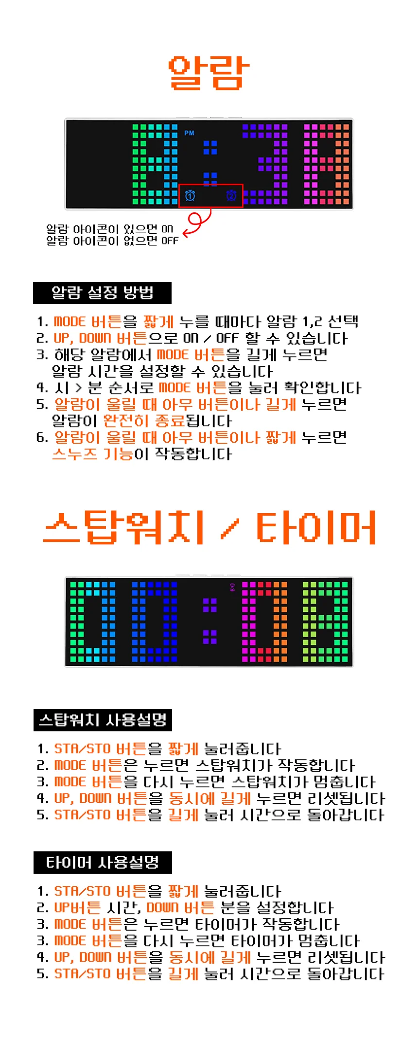 아모란나 픽셀 LED 디지털 무소음 탁상시계 상세 이미지 6