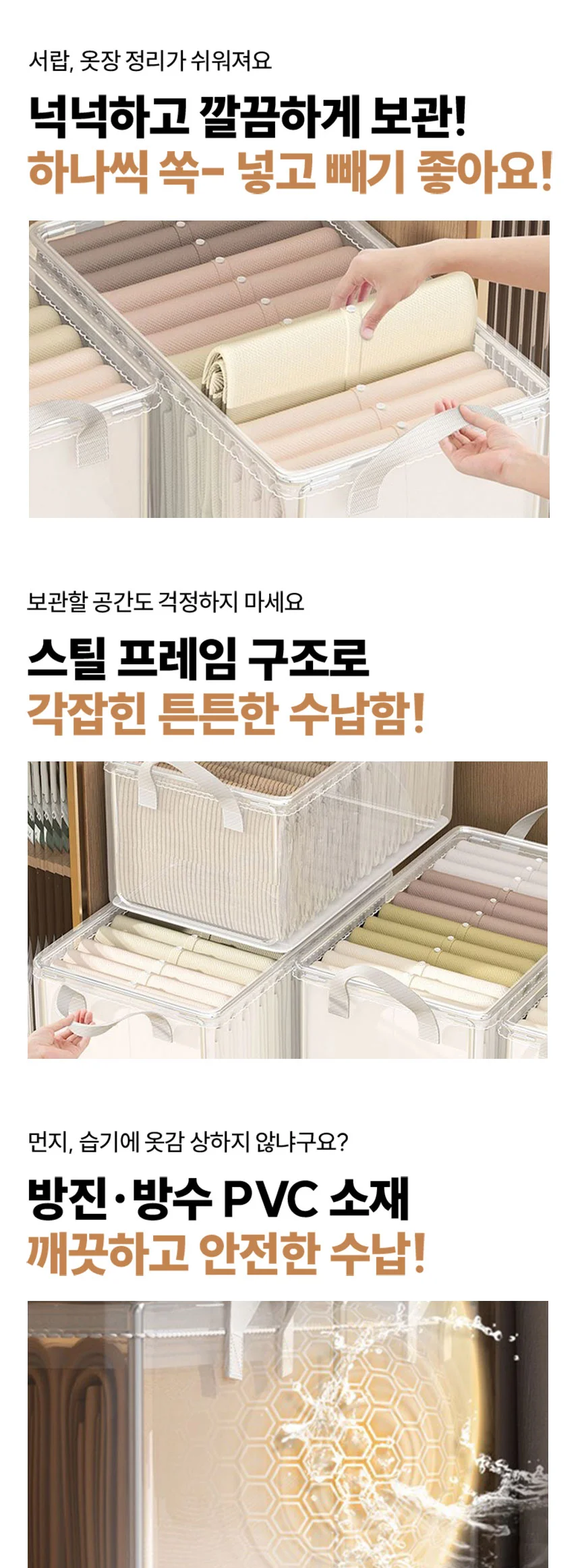 PVC 프레임 내장 접이식 의류 속옷 소품 팬트리 정리수납함 중형 상세 이미지 3