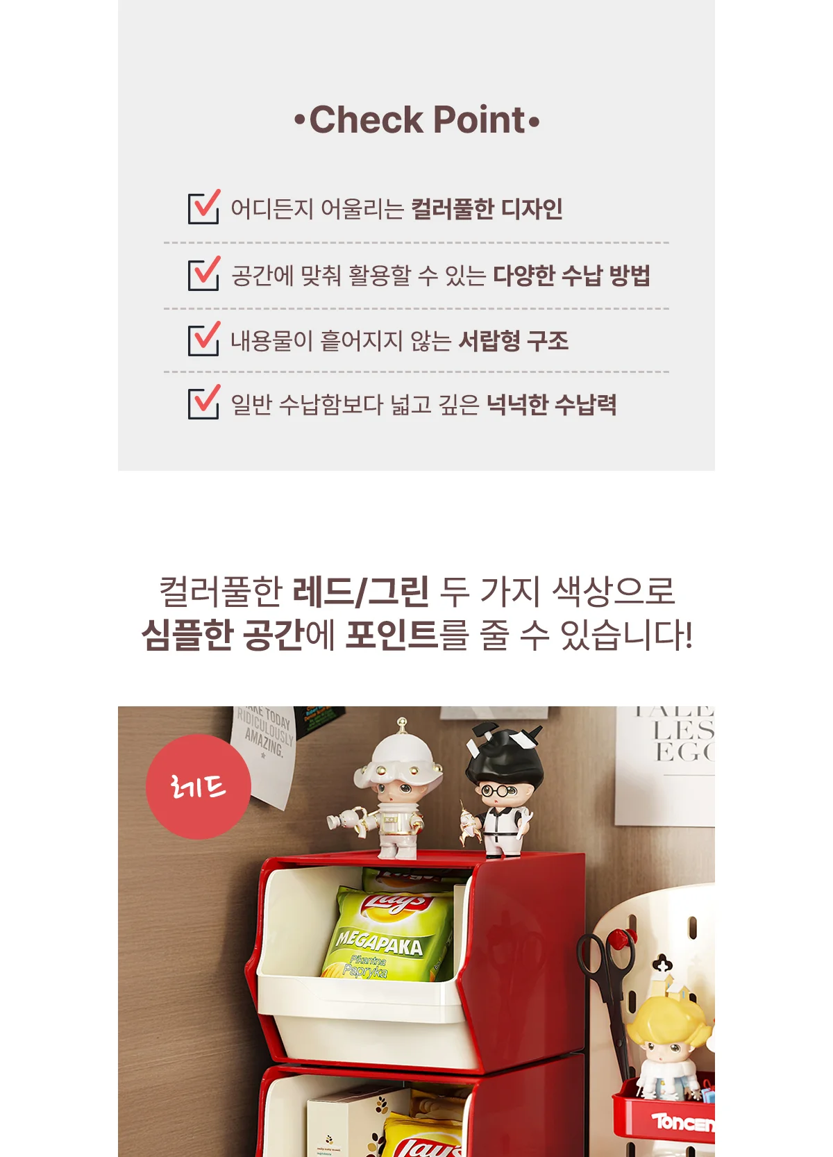 스택·벽걸이 겸용 다용도 탕비실 정리함 상세 이미지 3