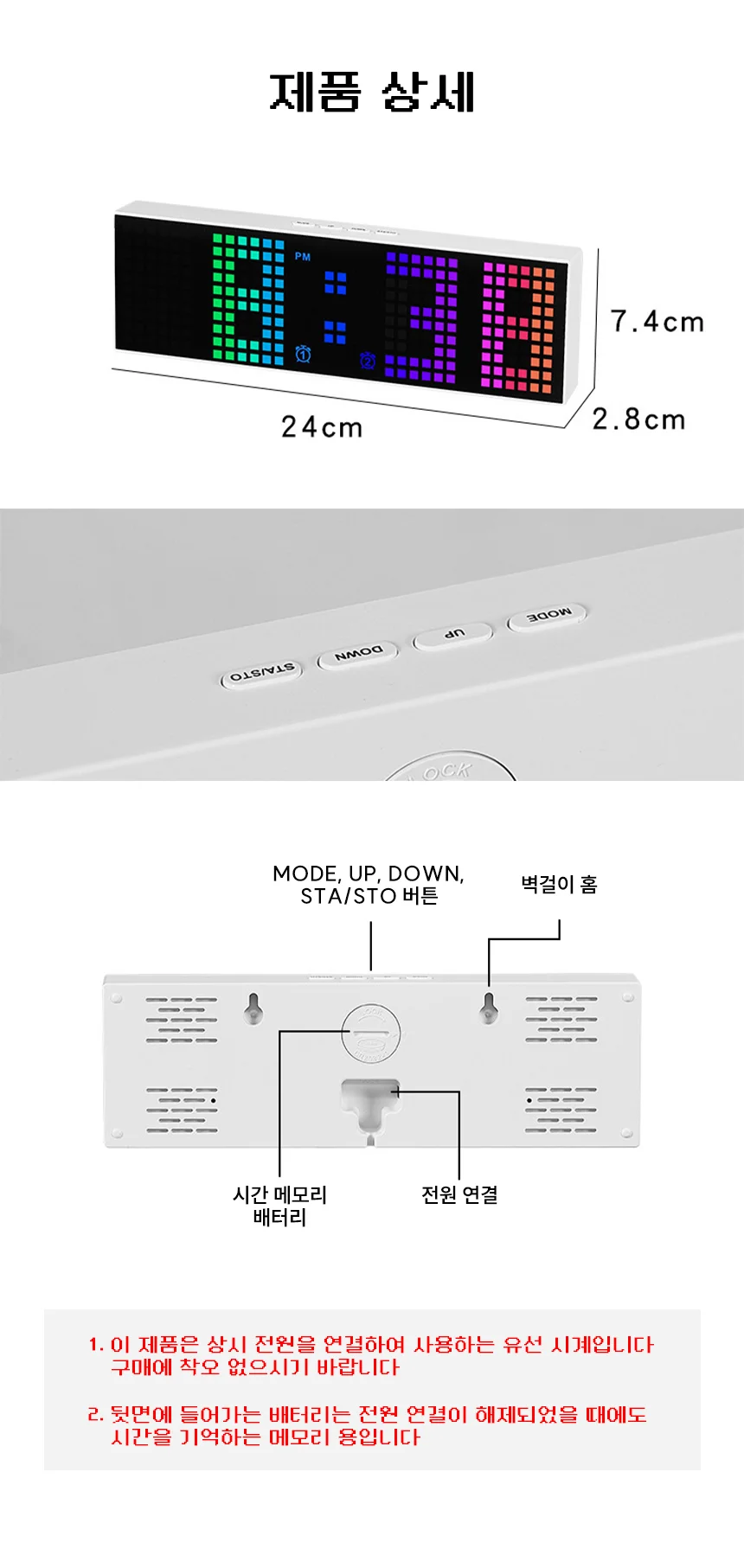 아모란나 픽셀 LED 디지털 무소음 탁상시계 상세 이미지 9