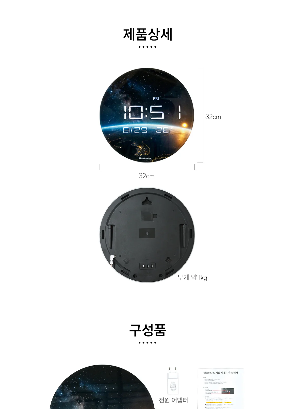 무소음 LED 스페이스 디지털 벽시계 상세 이미지 22