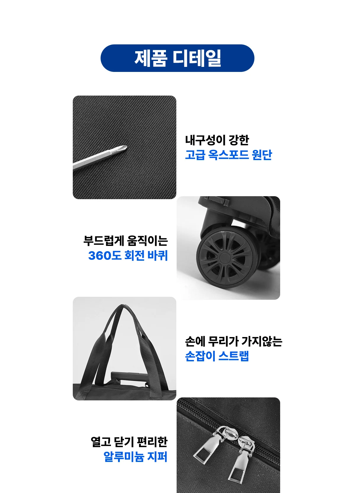 3단 확장 캐리어형 보스턴가방 상세 이미지 22