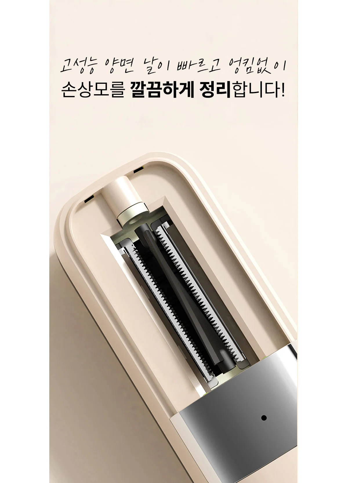 손상모 정리 무선 헤어 트리머 상세 이미지 16