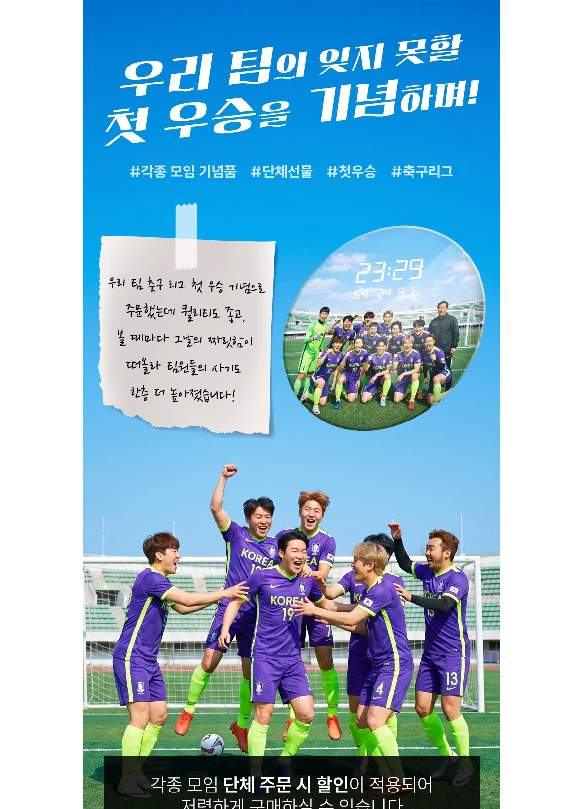 아모란나 아이코닉 포토 디지털 벽시계 상세 이미지 18