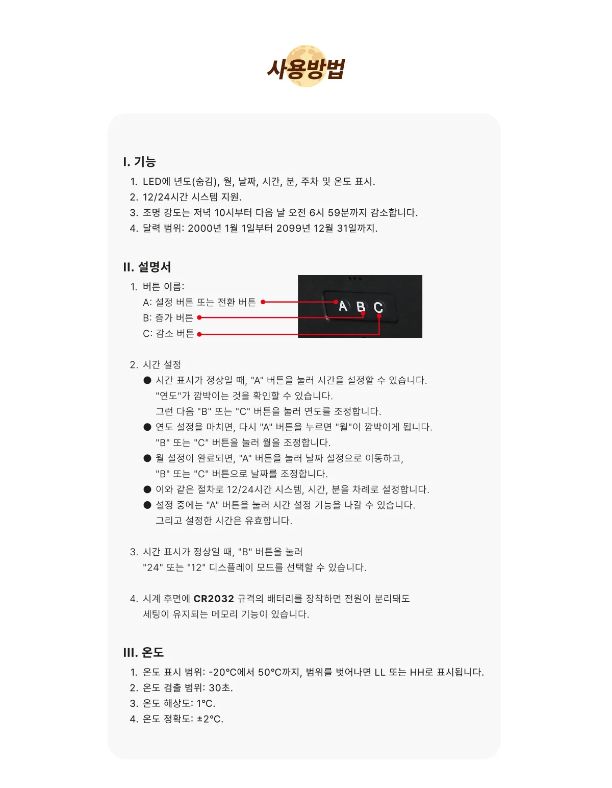 무소음 LED 슈퍼문 디지털 인테리어 벽시계 30cm 상세 이미지 17