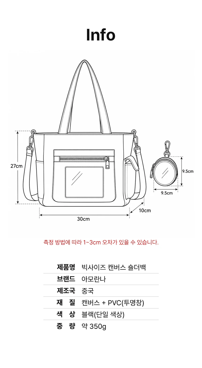 이타백 빅사이즈 캔버스 숄더백 상세 이미지 10