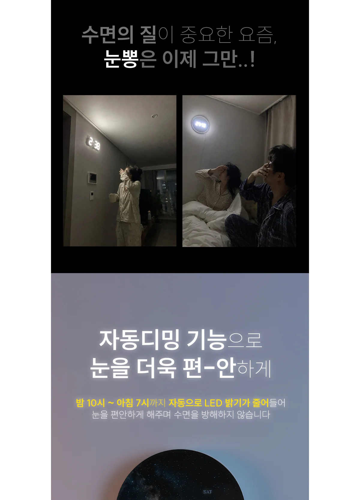 무소음 LED 스페이스 디지털 벽시계 상세 이미지 7