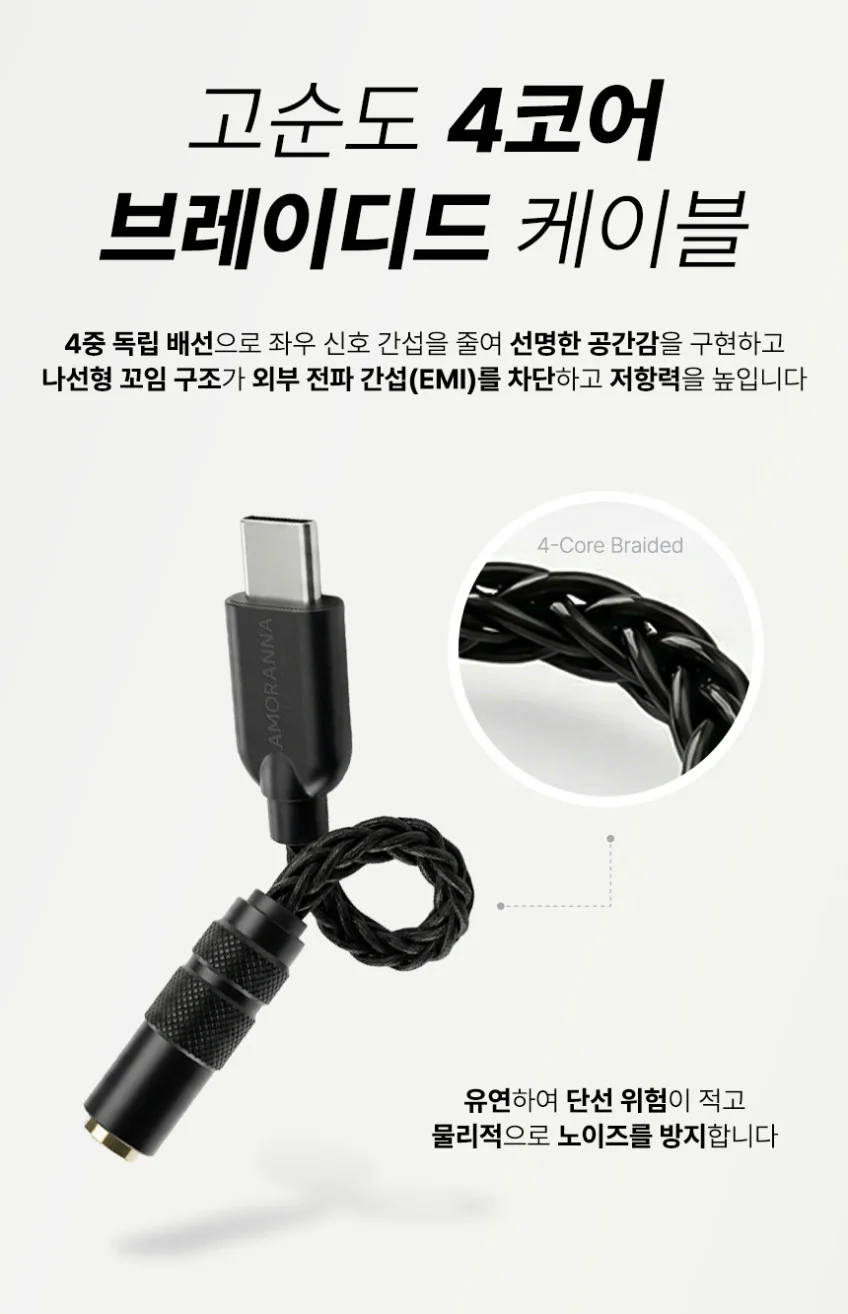 더 마스터 C타입 꼬다리 DAC 4.4 밸런스드 CS43131 하이파이 꼬다리덱 상세 이미지 12