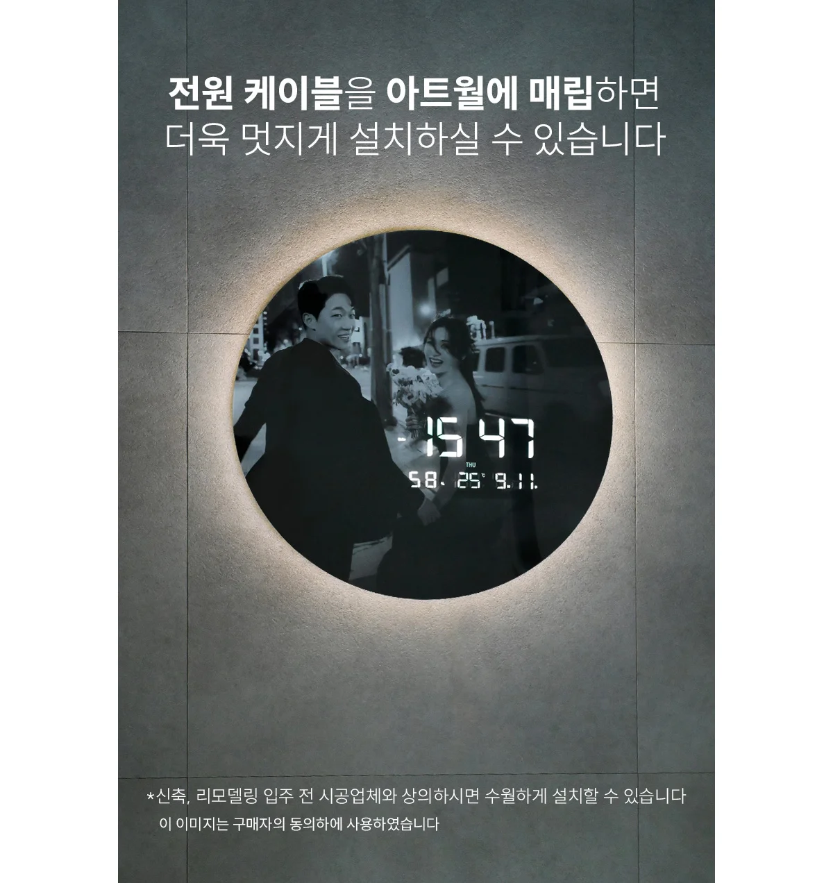 아모란나 아이코닉 포토 디지털 벽시계 상세 이미지 33
