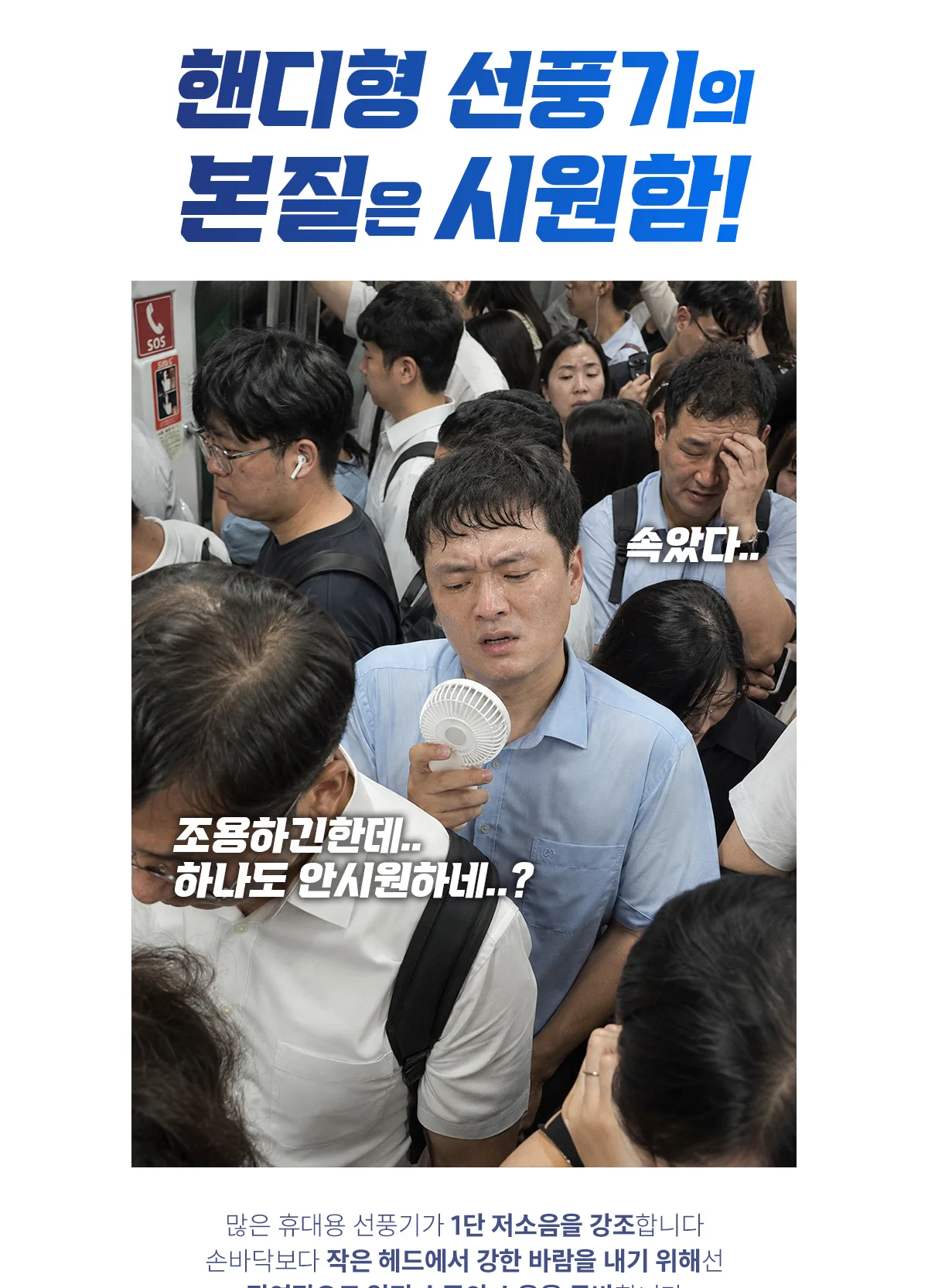 1단부터 시원한 휴대용 선풍기 클립형 펠티어 냉각 핸디팬 상세 이미지 17