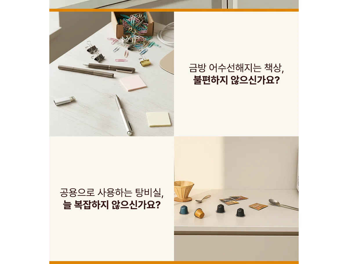 4단 다용도 수납 탕비실 정리함 상세 이미지 2