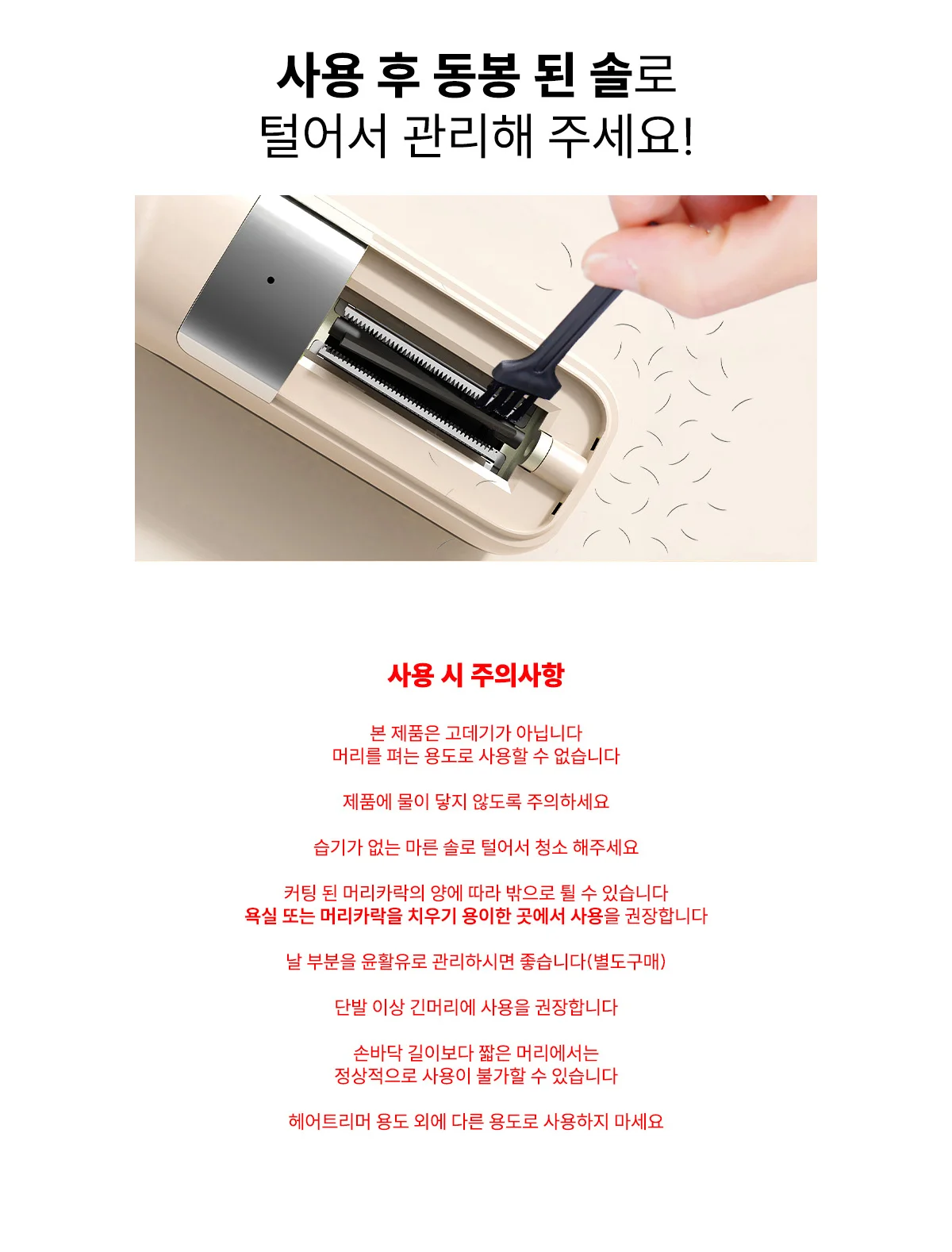 손상모 정리 무선 헤어 트리머 상세 이미지 20
