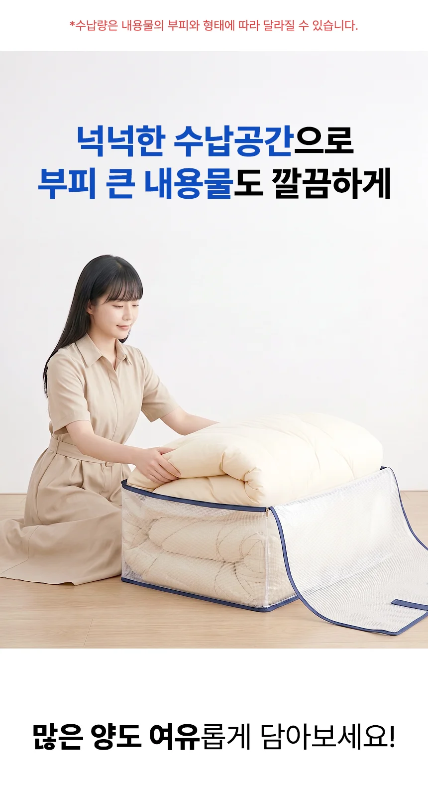 반투명 PVC 튼튼한 의류 수납 정리 이사 이불 가방 중형 상세 이미지 6
