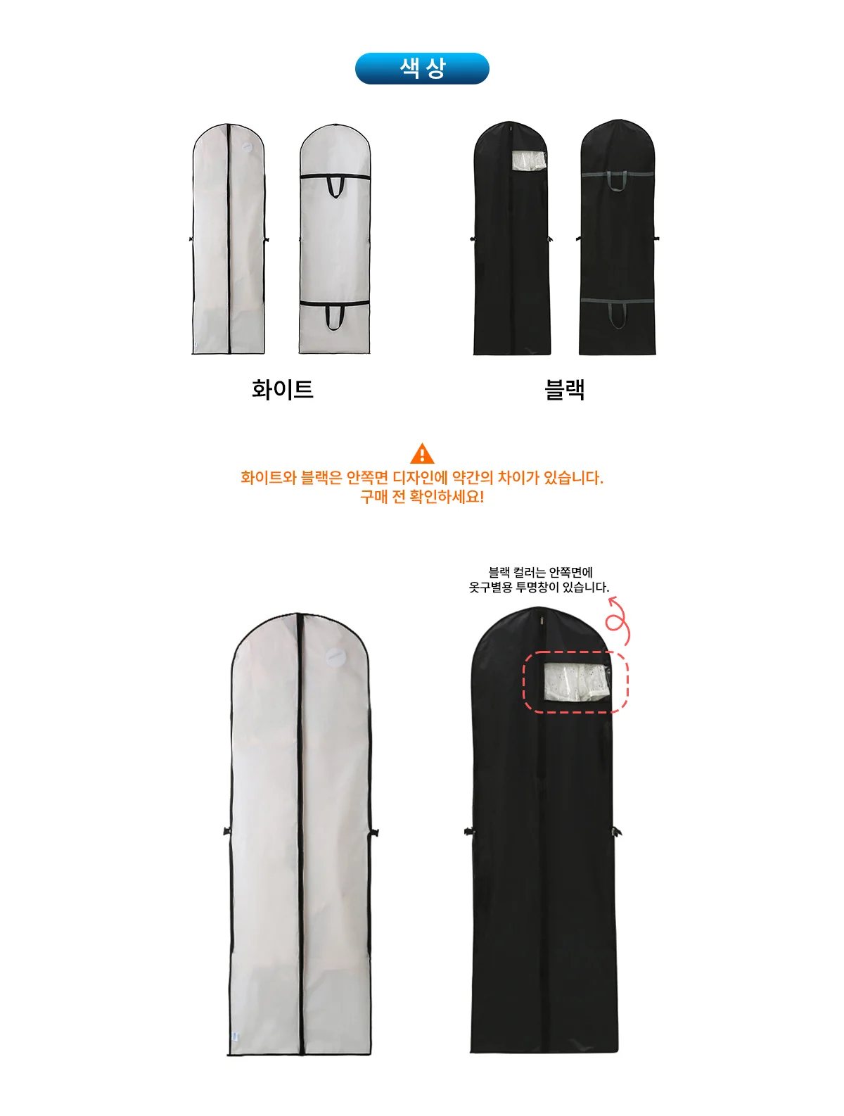 EVA 한복·드레스 커버 상세 이미지 9