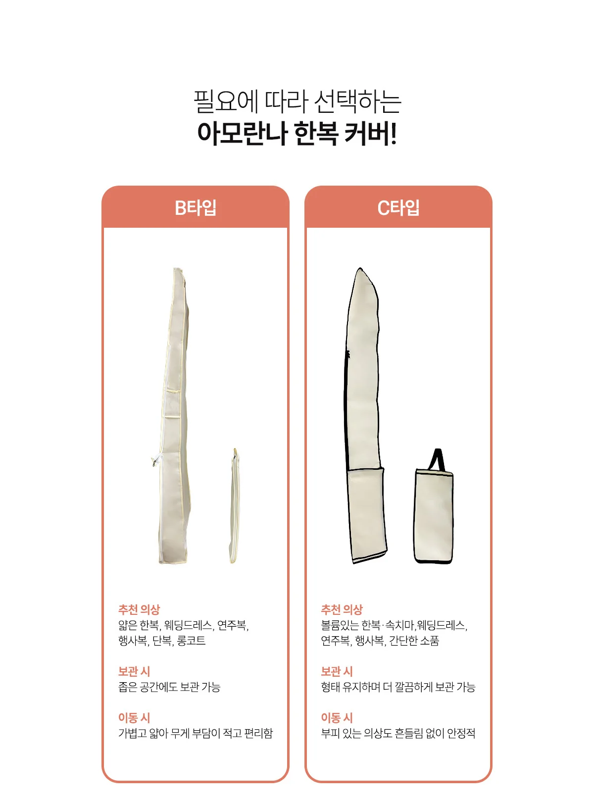 한복·드레스·연주복 커버 C타입 상세 이미지 10