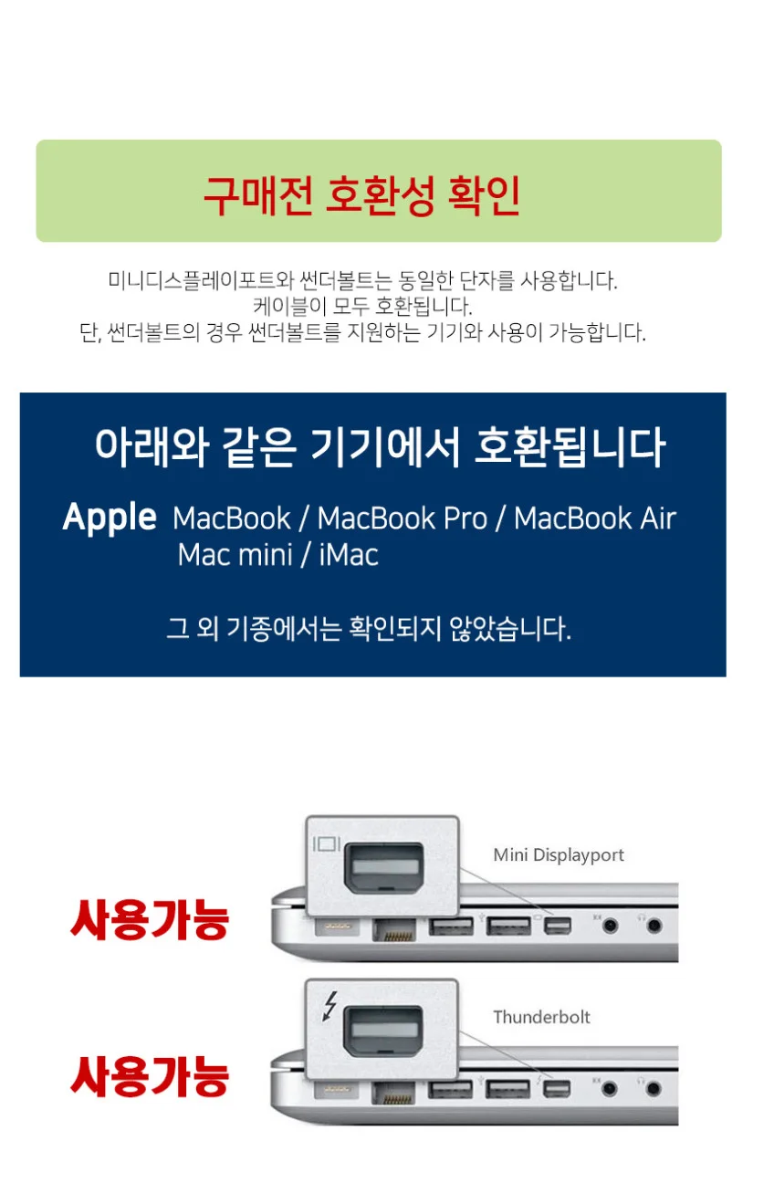 맥북케이블 미니디스플레이 miniDP to HDMI 상세 이미지 8