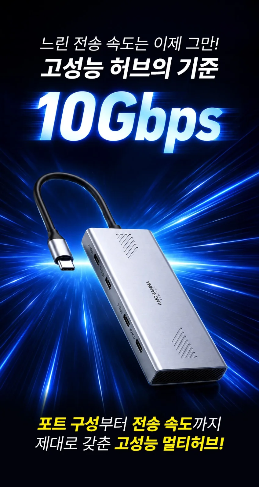 아모란나 C타입 노트북 허브 맥북 네오 멀티허브 7포트 10Gbps 슬림 상세 이미지 2
