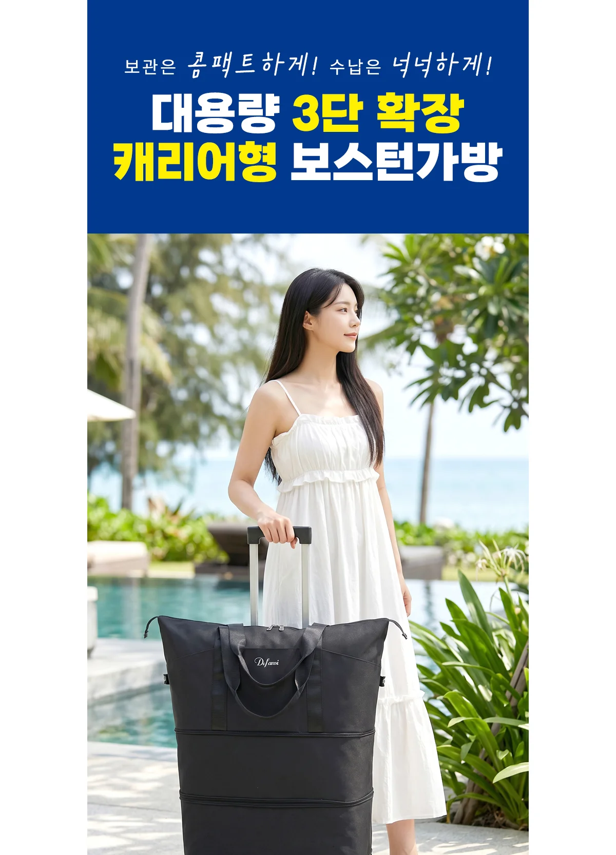 3단 확장 캐리어형 보스턴가방 상세 이미지 3