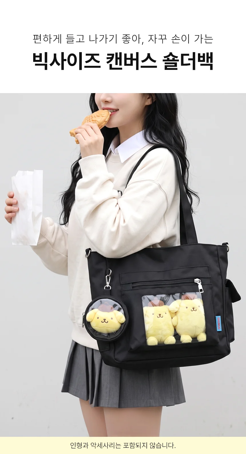 이타백 빅사이즈 캔버스 숄더백 상세 이미지 3