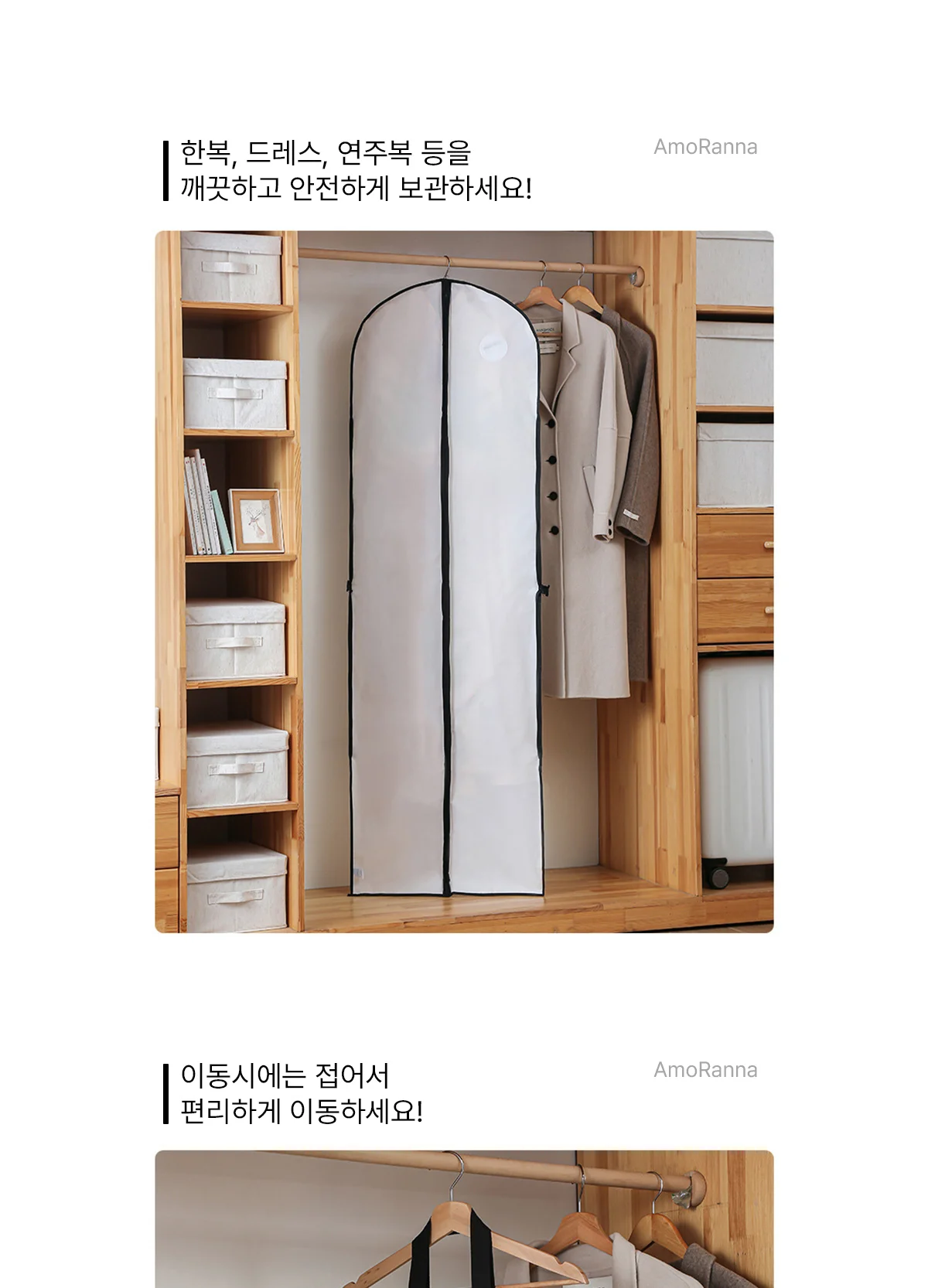 EVA 한복·드레스 커버 상세 이미지 7